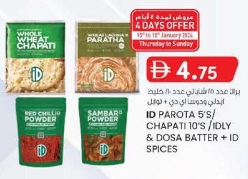 available at صفا اكسبريس سوبرماركت in الإمارات العربية المتحدة , الامارات - ٱلْعَيْن‎