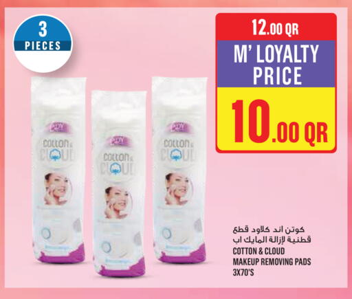 available at مونوبريكس in قطر - الدوحة