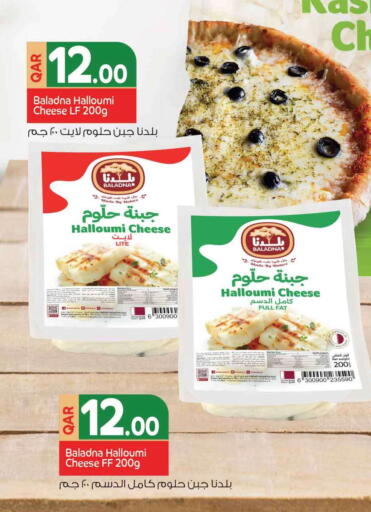 available at سفاري هايبر ماركت in قطر - الريان