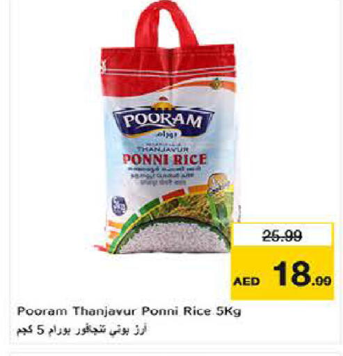 available at لاست تشانس in الإمارات العربية المتحدة , الامارات - ٱلْفُجَيْرَة‎