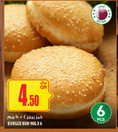 available at شركة الميرة للمواد الاستهلاكية in قطر - أم صلال