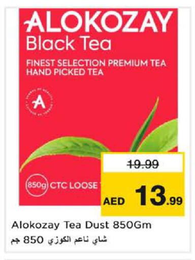 available at نستو هايبرماركت in الإمارات العربية المتحدة , الامارات - الشارقة / عجمان