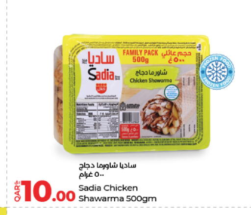 available at لولو هايبرماركت in قطر - الدوحة