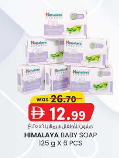 available at Safa Express Supermarket in UAE - Al Ain