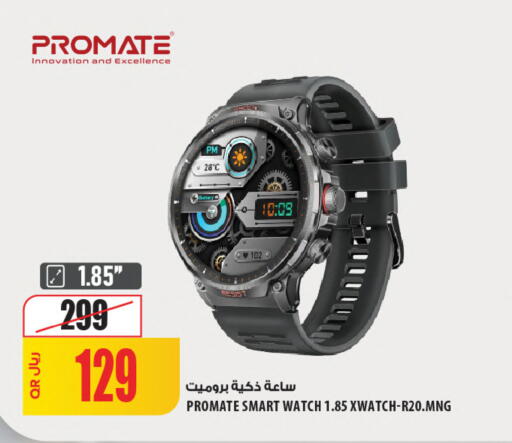 available at Al Meera in Qatar - Al Rayyan