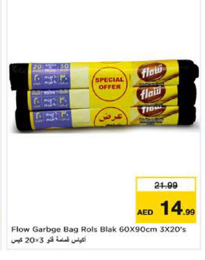 available at نستو هايبرماركت in الإمارات العربية المتحدة , الامارات - ٱلْعَيْن‎