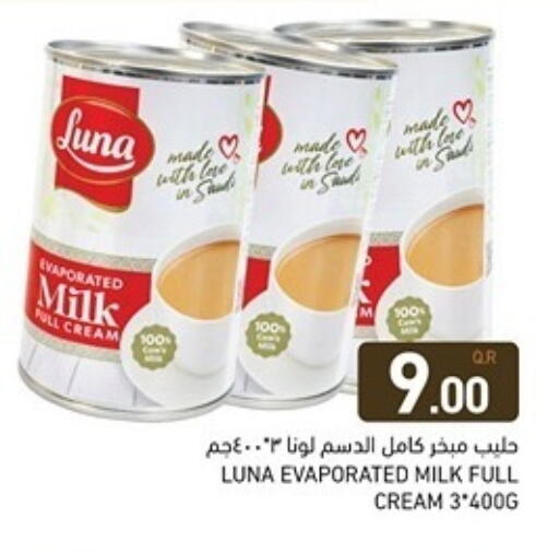 available at أسواق رامز in قطر - الوكرة