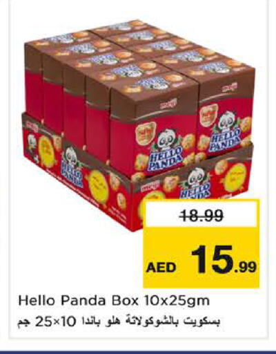 available at نستو هايبرماركت in الإمارات العربية المتحدة , الامارات - ٱلْفُجَيْرَة‎