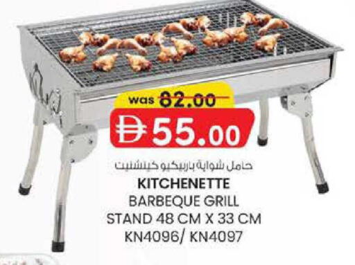 available at صفا اكسبريس سوبرماركت in الإمارات العربية المتحدة , الامارات - ٱلْعَيْن‎