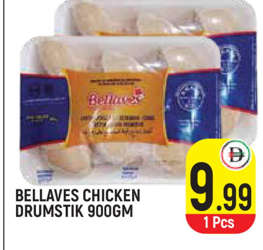 available at Baniyas Spike  in UAE - Umm al Quwain