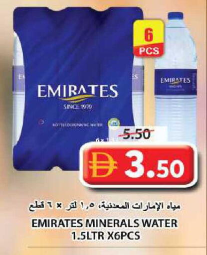 available at Grand Hyper Market in UAE - Sharjah / Ajman