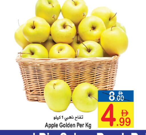 Apple available at سن اند ساند هايبر ماركت ذ.م.م in الإمارات العربية المتحدة , الامارات - رَأْس ٱلْخَيْمَة