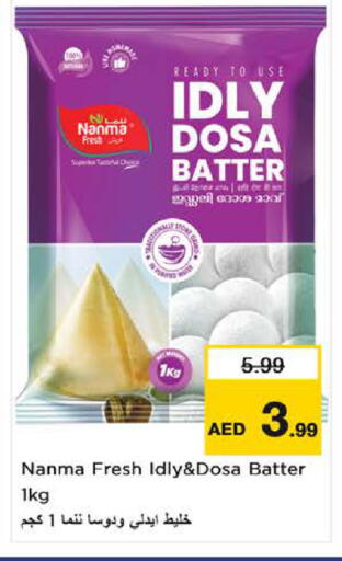 available at نستو هايبرماركت in الإمارات العربية المتحدة , الامارات - ٱلْعَيْن‎