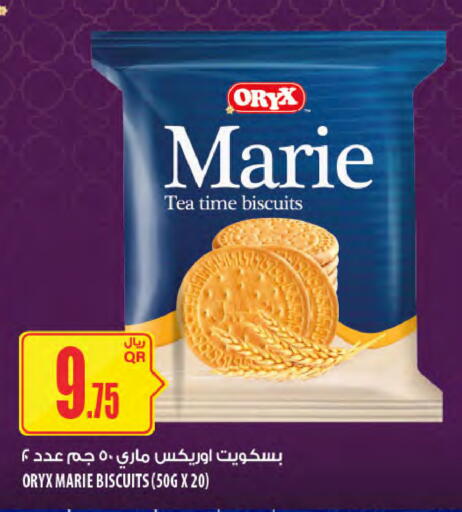 available at شركة الميرة للمواد الاستهلاكية in قطر - الدوحة