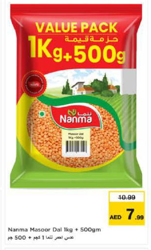 available at نستو هايبرماركت in الإمارات العربية المتحدة , الامارات - ٱلْعَيْن‎