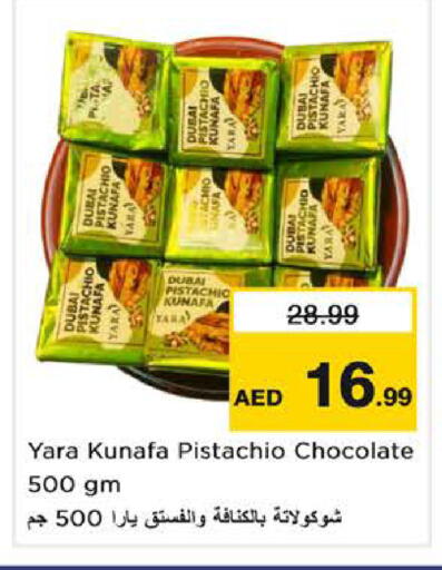 available at نستو هايبرماركت in الإمارات العربية المتحدة , الامارات - الشارقة / عجمان