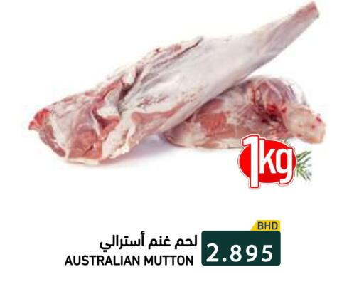 available at رامــز in البحرين