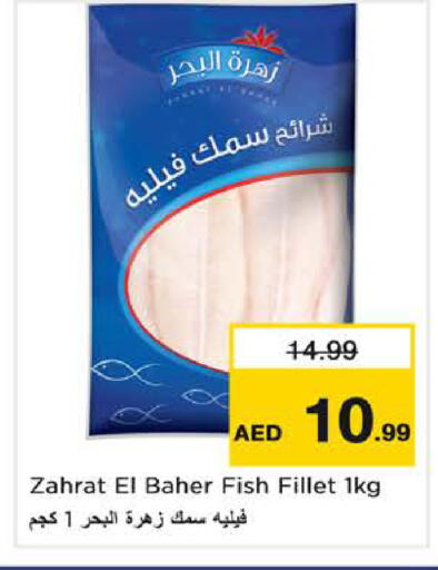 available at نستو هايبرماركت in الإمارات العربية المتحدة , الامارات - الشارقة / عجمان