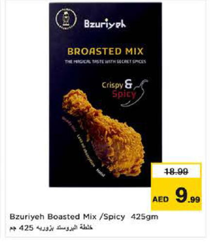 available at نستو هايبرماركت in الإمارات العربية المتحدة , الامارات - ٱلْعَيْن‎