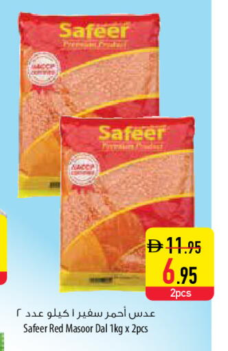 available at Safeer Market in UAE - Abu Dhabi