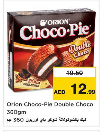 available at Nesto Hypermarket in UAE - Dubai