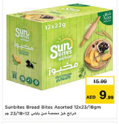 available at نستو هايبرماركت in الإمارات العربية المتحدة , الامارات - ٱلْعَيْن‎