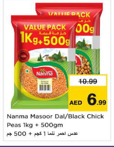 Peas available at نستو هايبرماركت in الإمارات العربية المتحدة , الامارات - الشارقة / عجمان