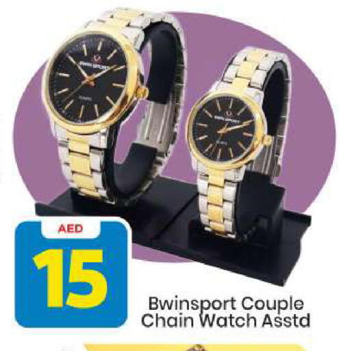 available at Mark & Save in UAE - Sharjah / Ajman