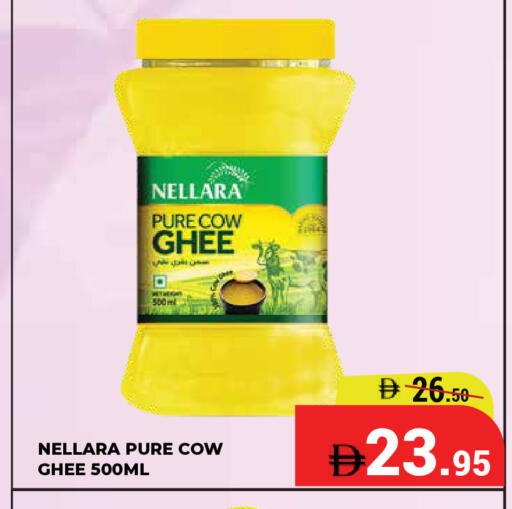 available at Kerala Hypermarket in UAE - Ras al Khaimah