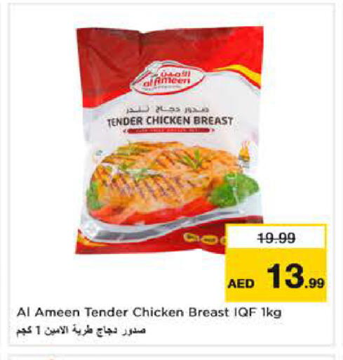 available at نستو هايبرماركت in الإمارات العربية المتحدة , الامارات - ٱلْعَيْن‎