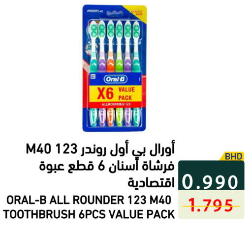 available at Ramez in Bahrain