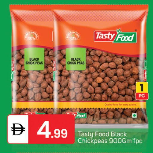 Peas available at سوق طلال in الإمارات العربية المتحدة , الامارات - الشارقة / عجمان