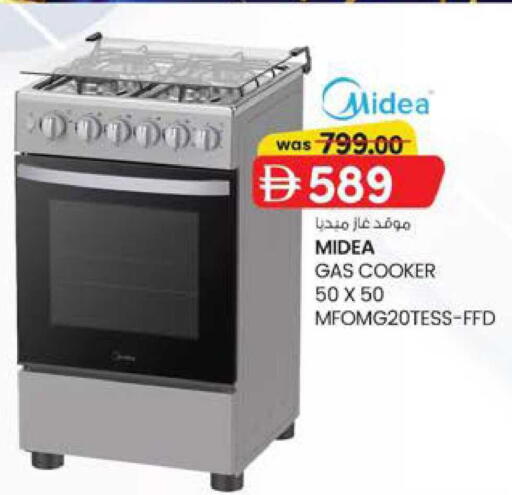 available at ك. إم. هايبرماركت in الإمارات العربية المتحدة , الامارات - الشارقة / عجمان