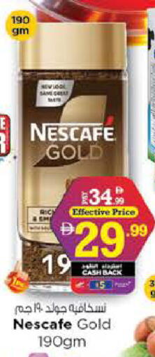 available at نستو هايبرماركت in الإمارات العربية المتحدة , الامارات - ٱلْعَيْن‎