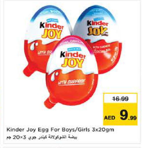 available at نستو هايبرماركت in الإمارات العربية المتحدة , الامارات - ٱلْعَيْن‎