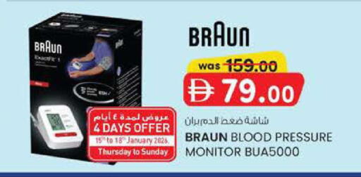 available at صفا اكسبريس سوبرماركت in الإمارات العربية المتحدة , الامارات - ٱلْعَيْن‎