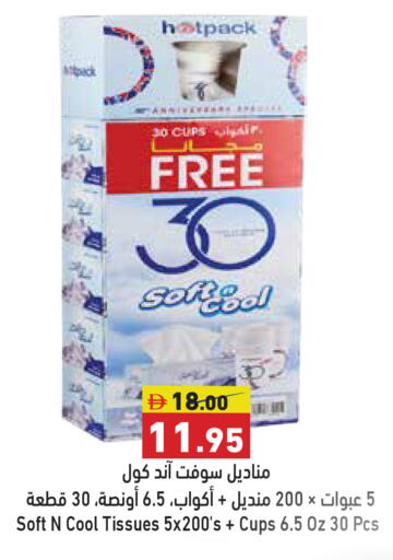 available at Aswaq Ramez in UAE - Dubai