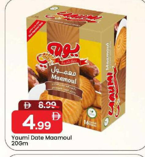 Date available at مارك & سيف in الإمارات العربية المتحدة , الامارات - الشارقة / عجمان