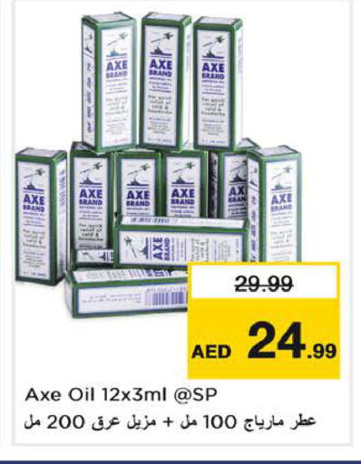 available at نستو هايبرماركت in الإمارات العربية المتحدة , الامارات - دبي