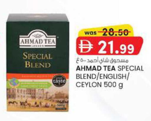 available at ك. إم. هايبرماركت in الإمارات العربية المتحدة , الامارات - الشارقة / عجمان