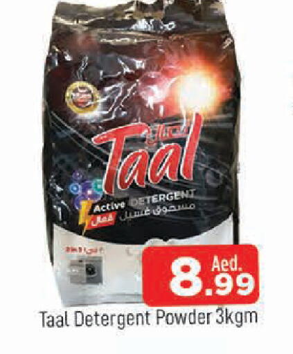 available at AL MADINA in UAE - Sharjah / Ajman