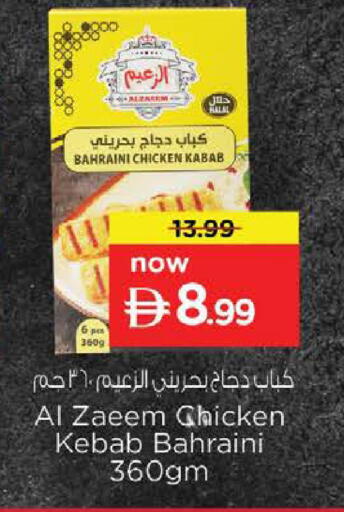 available at نستو هايبرماركت in الإمارات العربية المتحدة , الامارات - ٱلْفُجَيْرَة‎