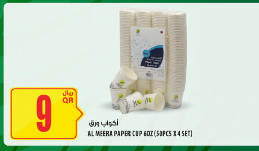 available at شركة الميرة للمواد الاستهلاكية in قطر - الضعاين
