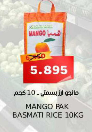 Mango available at سما مارت in البحرين