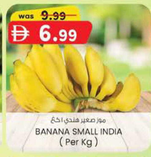 Banana from India available at K M Trading  in UAE - Dubai