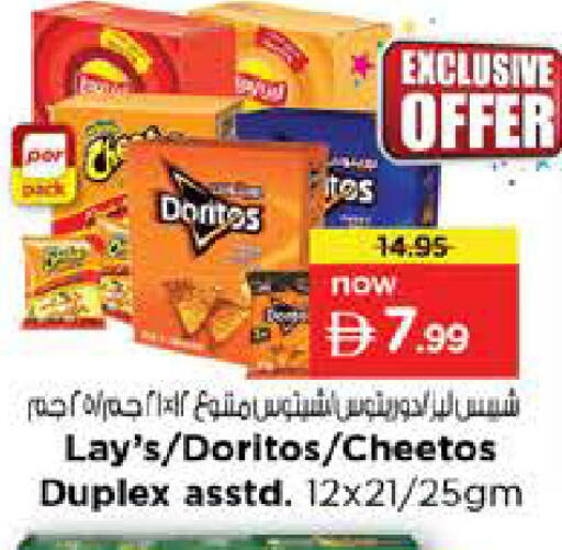 available at نستو هايبرماركت in الإمارات العربية المتحدة , الامارات - أبو ظبي