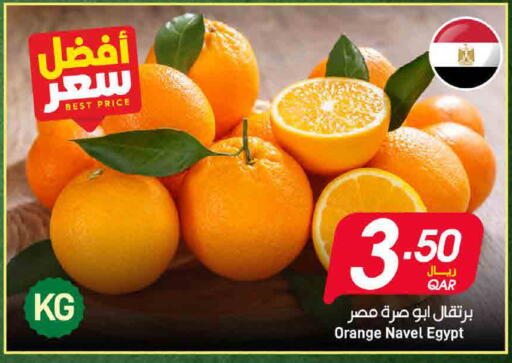 Orange from Egypt available at ســبــار in قطر - الخور