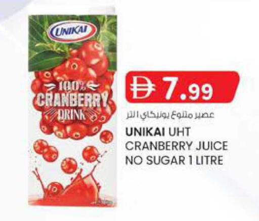 Cranberry available at صفا هايبر in الإمارات العربية المتحدة , الامارات - ٱلْعَيْن‎