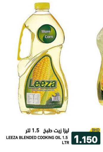 available at Ramez in Bahrain