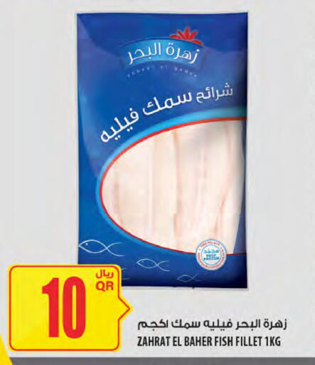 available at شركة الميرة للمواد الاستهلاكية in قطر - أم صلال